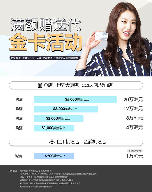 大烨哥的平民微创业回忆录(2-2)——代购都不一定知道的干货!韩国免税店到底怎么买才最合算?请收藏