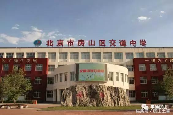 房山区的教育培训机构,房山区教育官网