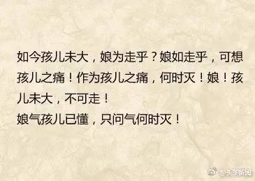 男人看了脸都红！一年级小boy惹怒妈妈写古文致歉