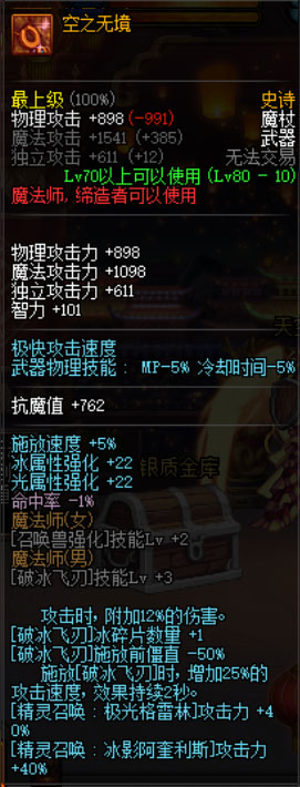 一把*器武**一个*教邪**，盘点dnf中的80*教邪**ss，今天你开罐子了吗