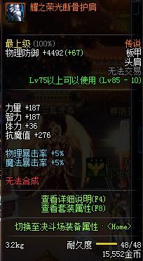 dnf难民,dnf难民喷子