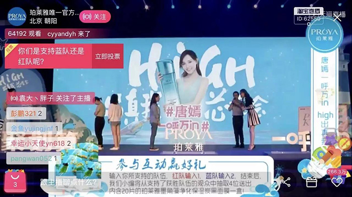 唐嫣代言的珀莱雅护肤品好吗,唐嫣代理的珀莱雅海洋水动力