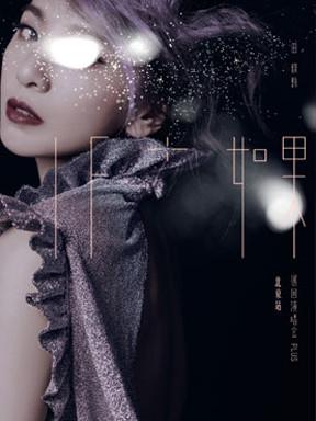 北京周末活动推荐,北京本周活动清单