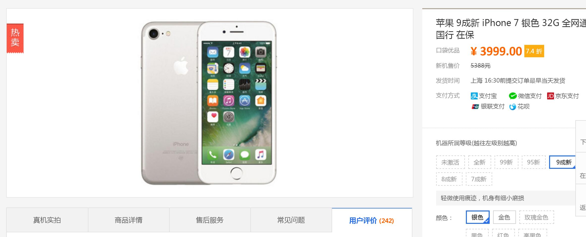 二手iphone哪个平台最实惠,iphone二手机上哪个平台买比较好
