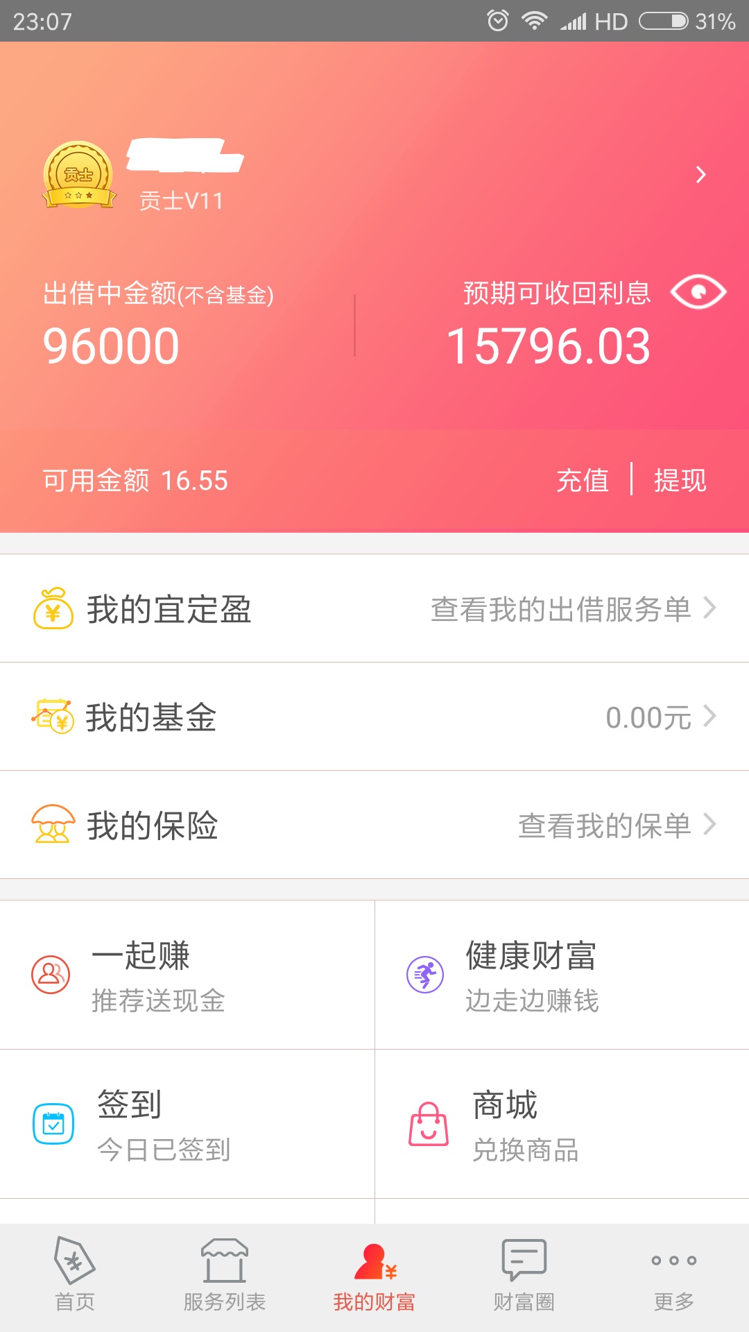 没有房贷月入10000的收入分配,打工月薪7000