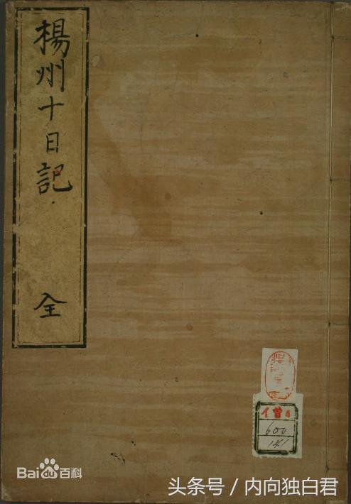 揭秘中国历史上的十大奇书,专家讲解中国历史上的十大奇书