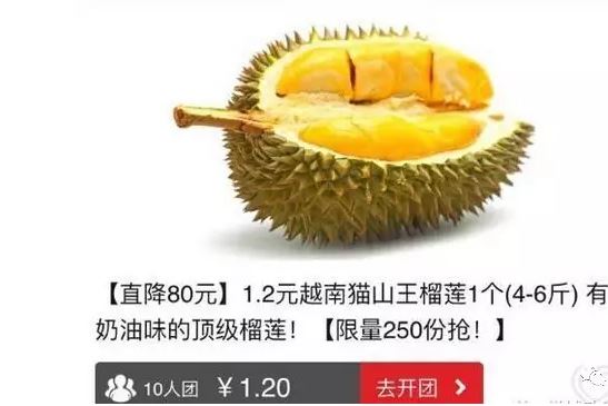 警惕团购新套路,警惕低价团陷阱