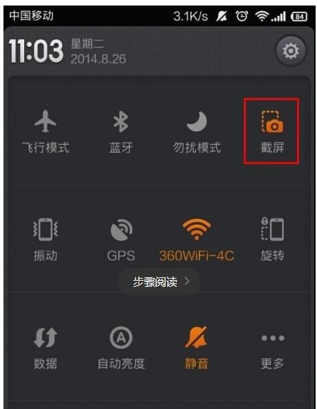 学会手机截屏,视频通话就能*拍偷**女(男)友的丑态了