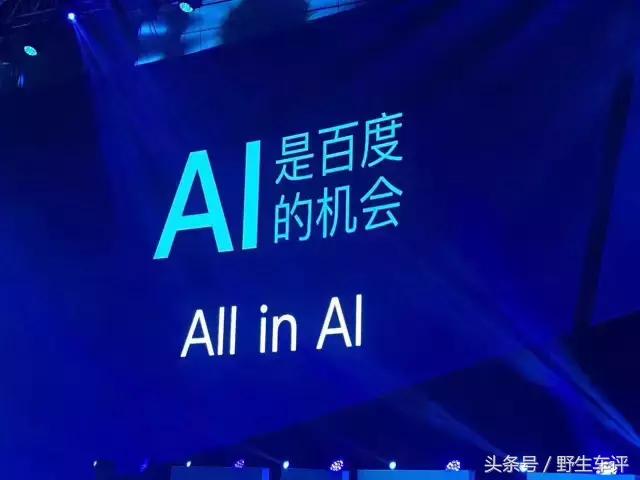 李彦宏的无人车现在怎么样了,李彦宏人工智能无人驾驶