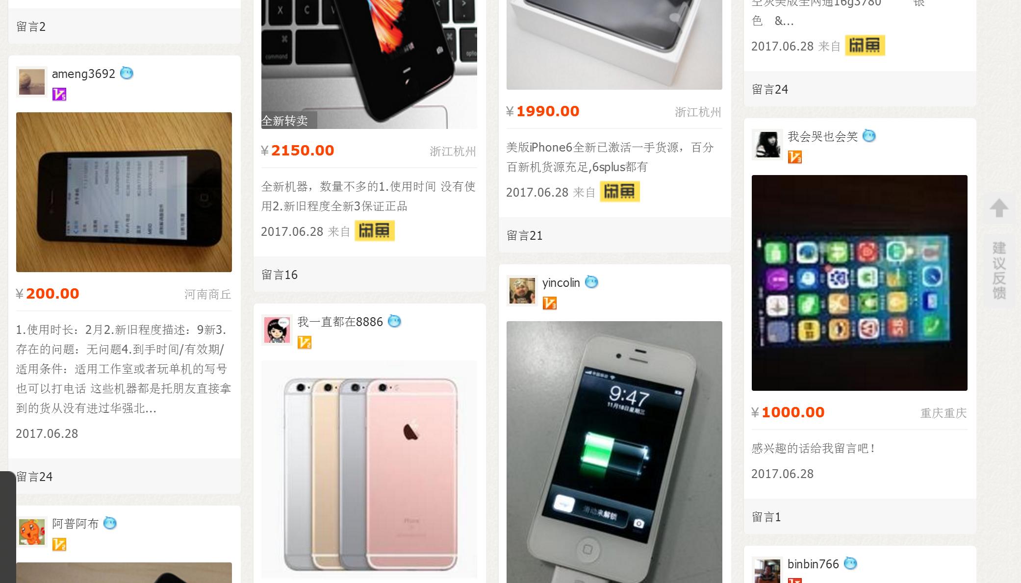 二手iphone哪个平台最实惠,iphone二手机上哪个平台买比较好