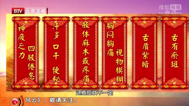 国家级名老中医史载祥活血化瘀妙治糖尿病