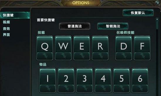 你玩Dota类游戏是用传统改键还是QWER改键？不同键位现已成新老玩家最大的矛盾根源！