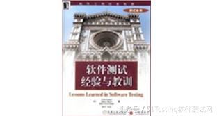 测试人员推荐看的书,测试书推荐