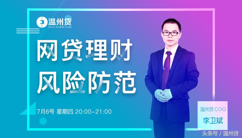 李卫斌,李卫斌浙江