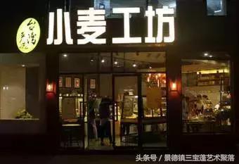 开店|小麦工坊,一个面包的极限运动