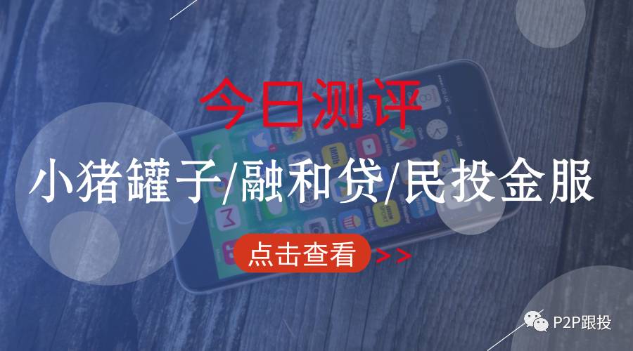 小猪罐子官方下载,小猪罐子p2p