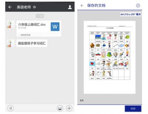 爱普生打印机复印作业,爱普生小孩作业打印机