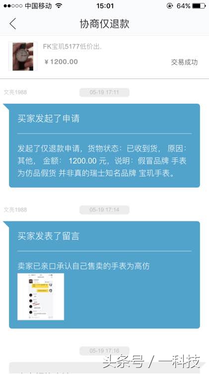 在闲鱼买东西被坑了怎么申诉回来,新手在闲鱼买东西怎么避免被骗