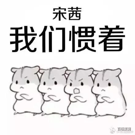 李易峰团队*绑捆**陈伟霆被骂？宋茜接毒剧是公司的锅？当红偶像的经纪人都被撕成肉干了！