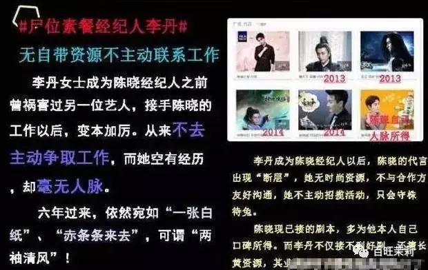 李易峰团队*绑捆**陈伟霆被骂？宋茜接毒剧是公司的锅？当红偶像的经纪人都被撕成肉干了！