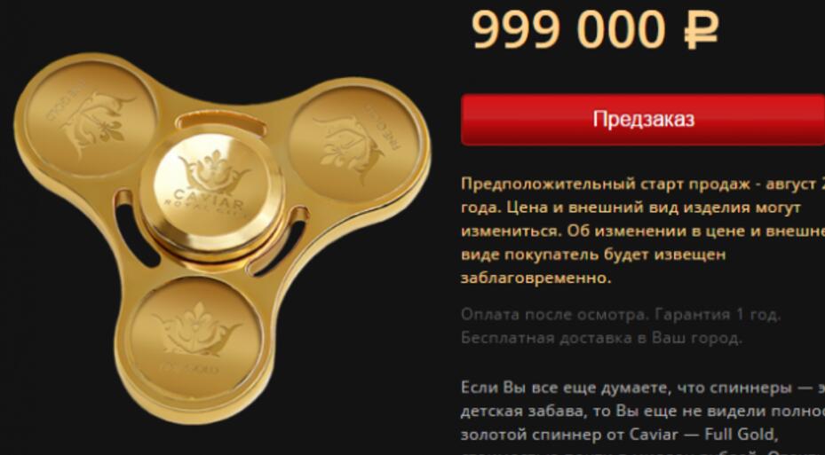 俄罗斯推出11万天价镀金指尖陀螺！联发科推出首款共享单车芯片