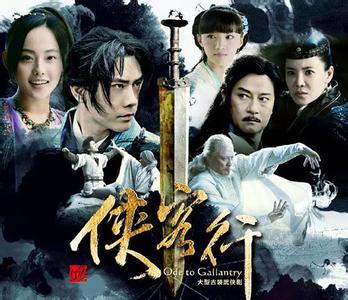 新侠客行最新,新侠客行全篇