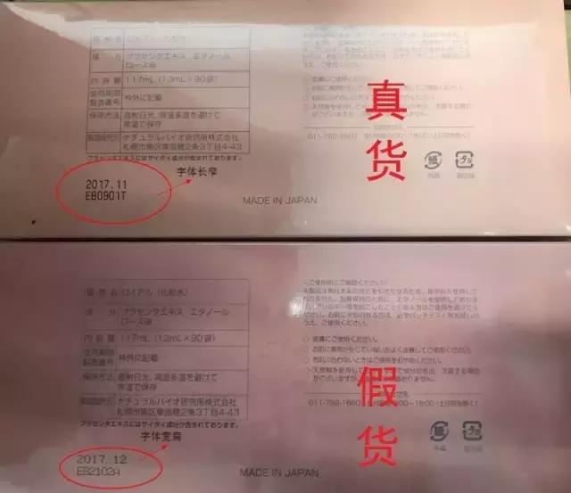 日本皇家脐带血引流精华评测,royal脐带血精华真假辨别