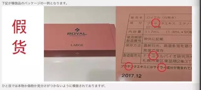 日本皇家脐带血引流精华评测,royal脐带血精华真假辨别