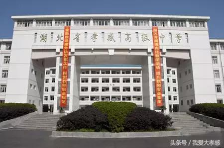 孝感市最牛的学校,孝感6所最牛学校