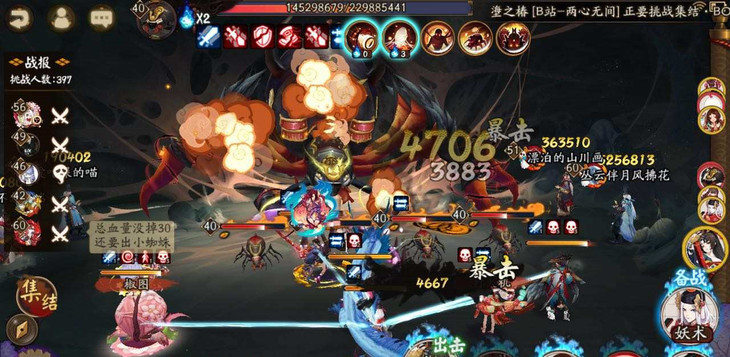 阴阳师土蜘蛛阵容最新,阴阳师打土蜘蛛最强阵容