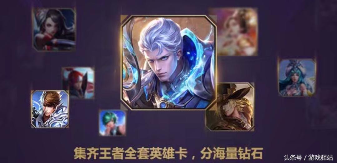 王者荣耀什么时候出新的水晶英雄,王者荣耀钻石水晶还会出新英雄吗