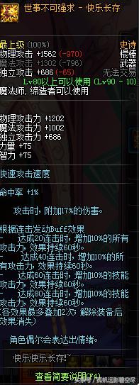 dnf风神搬砖用什么装备,风神搬砖最好装备