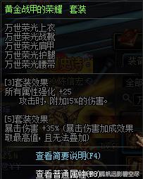 dnf风神搬砖用什么装备,风神搬砖最好装备