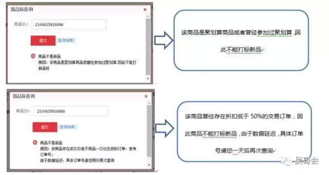 天猫新品标价格要求,天猫店铺打标怎么看