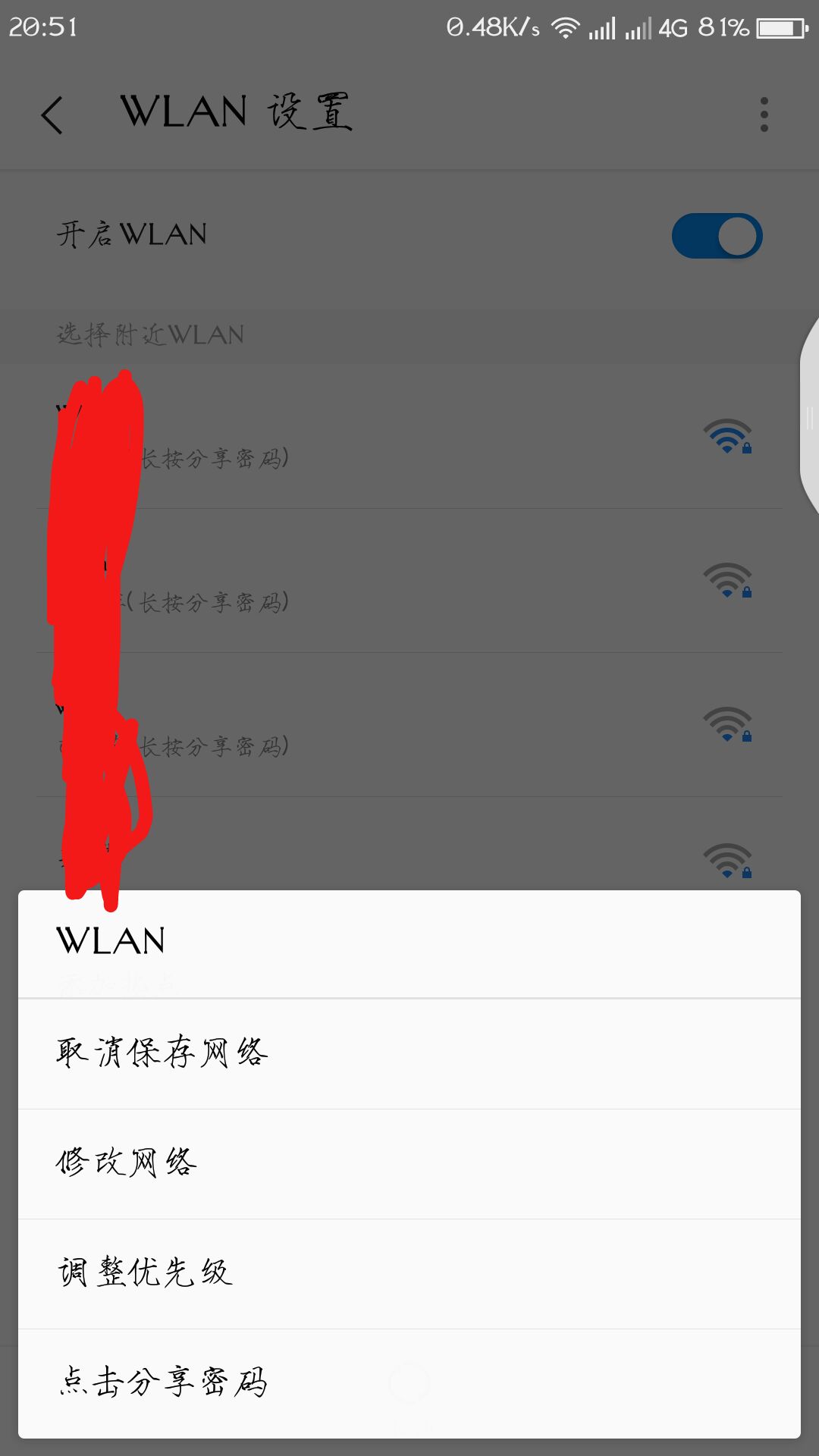 手机无需root查看wifi密码,免root查看wifi密码