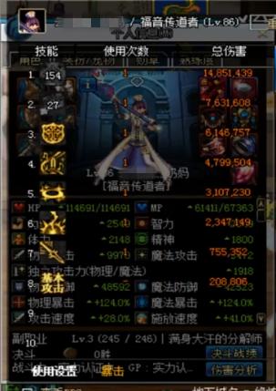 dnf女圣骑虔诚洗礼9测试，亮点不多，但还是要推荐