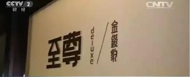 北京最后一家国营商店,北京金钱豹现在怎么样