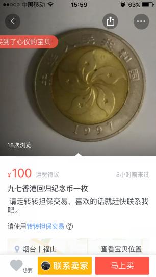 香港回归20元纪念币现在值多少钱,最近一次香港回归纪念币