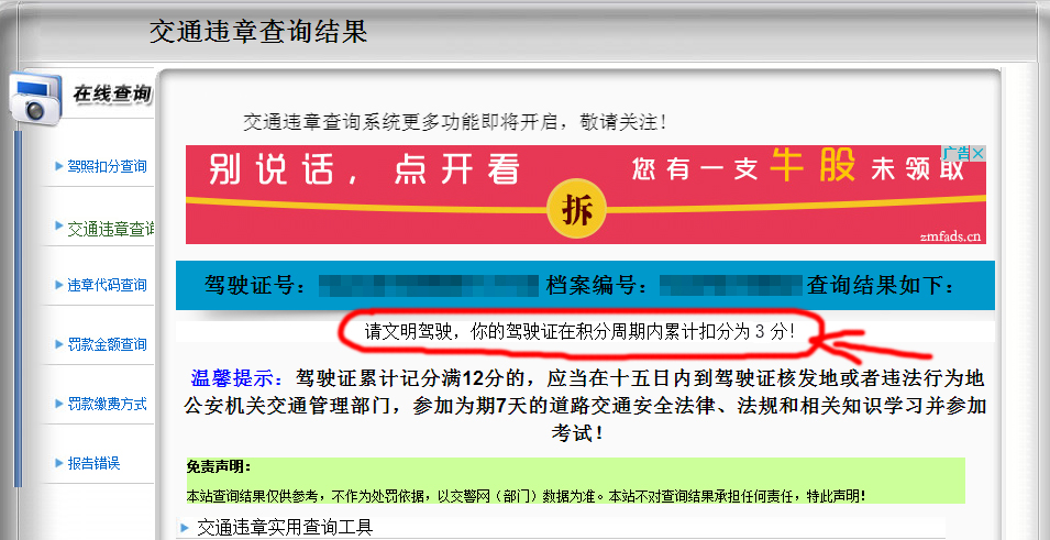 处理汽车违章是什么意思,处理汽车违章有时间限制吗