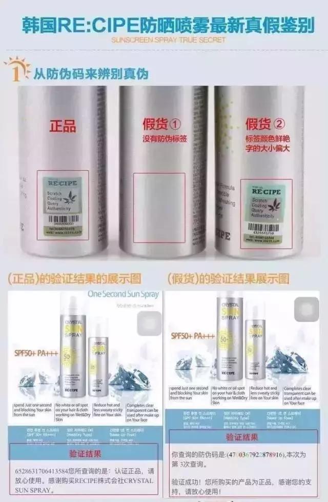 recipe水晶防晒喷雾价格,recipe防晒喷雾180ml