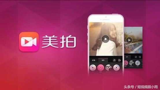 小白必看：360度全面解析美拍，你离达人就差这一步！