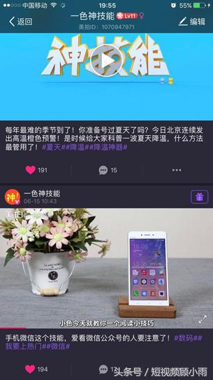 小白必看：360度全面解析美拍，你离达人就差这一步！