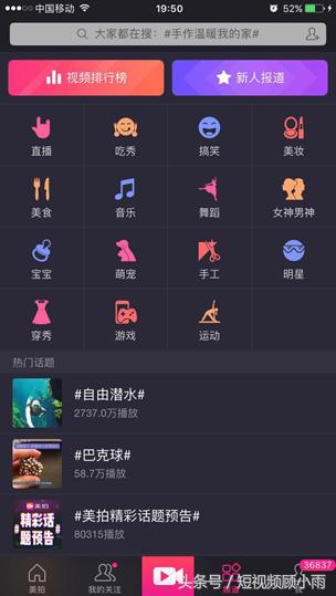 小白必看：360度全面解析美拍，你离达人就差这一步！