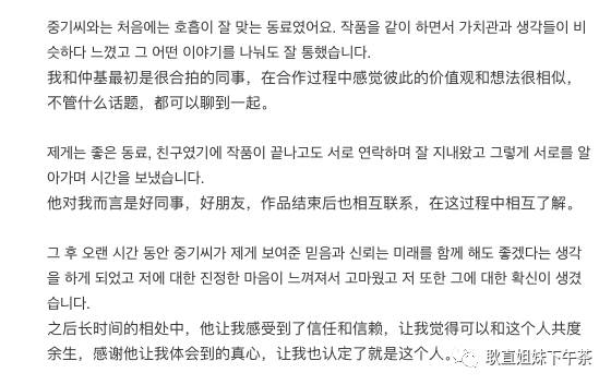 宋仲基宋慧乔星盘解析,宋慧乔宋仲基大瓜