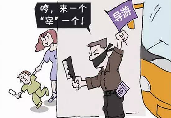 旅行社坑人的真实感受 (旅行社内部绝密资料你被坑过吗)