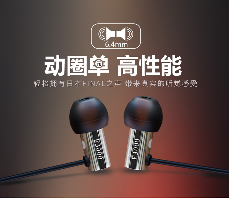 “胡子拉碴”——我为何如此推荐E3000这款便宜的耳机？