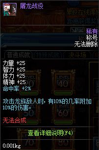 dnf难民,dnf难民喷子