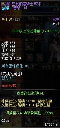 dnf难民,dnf难民喷子