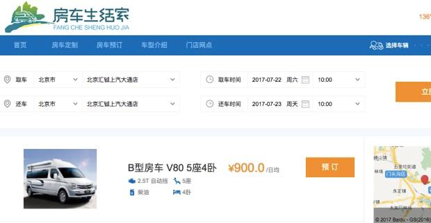 智能房车规格型号,新型智能房车