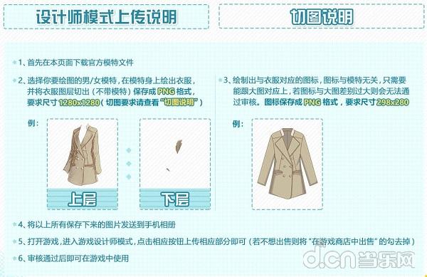 在这里完成你的设计师梦！《妖精的衣橱》评测